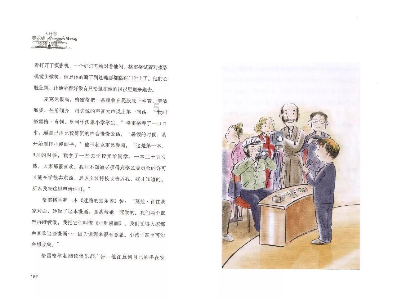救援小鼓手